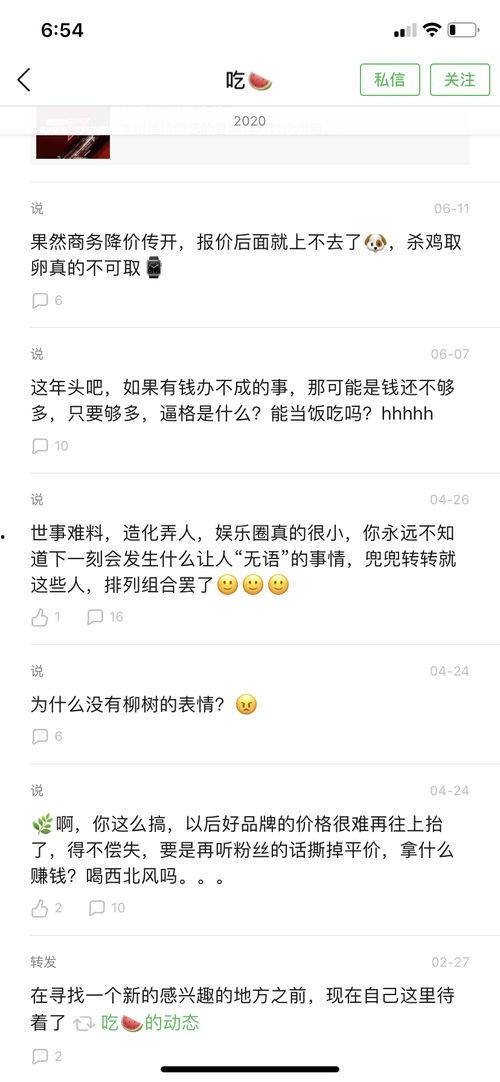 吃瓜爆料第二期视频在线观看,精彩内容抢先看，揭秘娱乐圈幕后故事